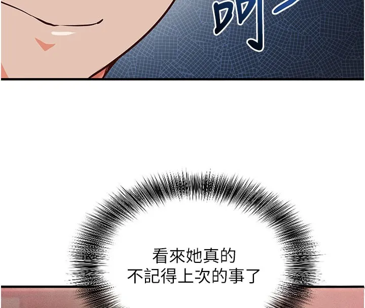 第4话-打工遇到极品人妻 134