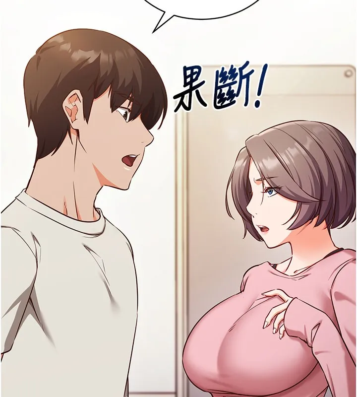 第4话-打工遇到极品人妻 137