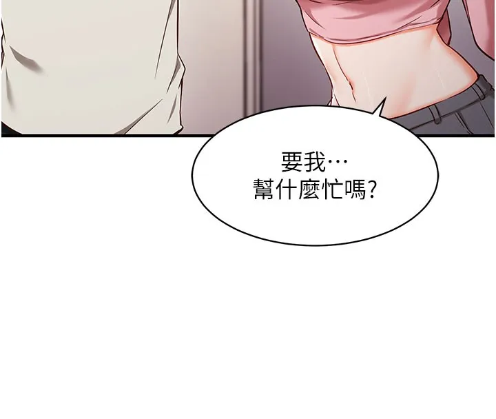 第4话-打工遇到极品人妻 138