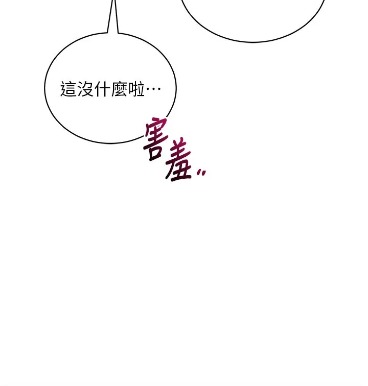 第4话-打工遇到极品人妻 145