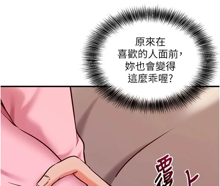第4话-打工遇到极品人妻 149