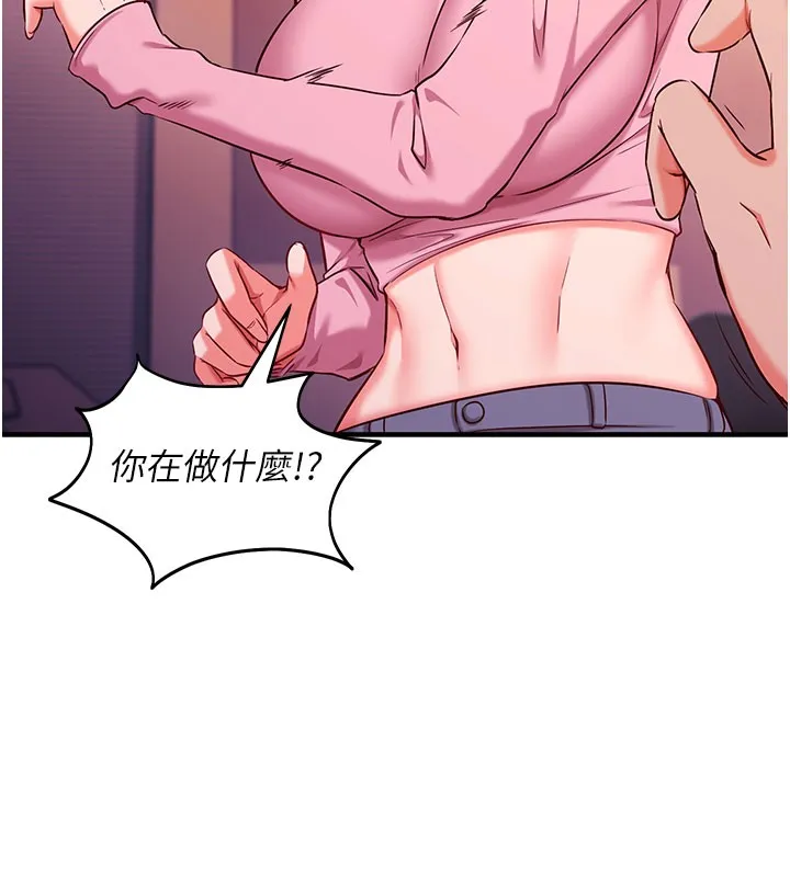 第4话-打工遇到极品人妻 152