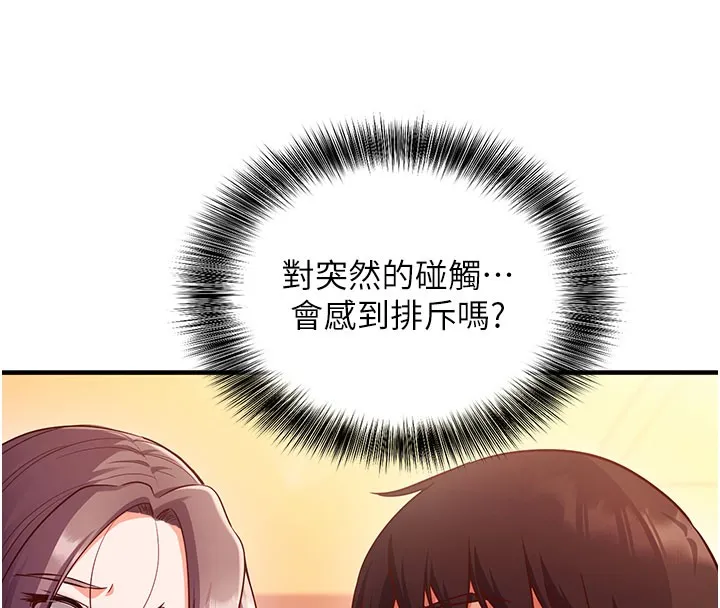 第4话-打工遇到极品人妻 153