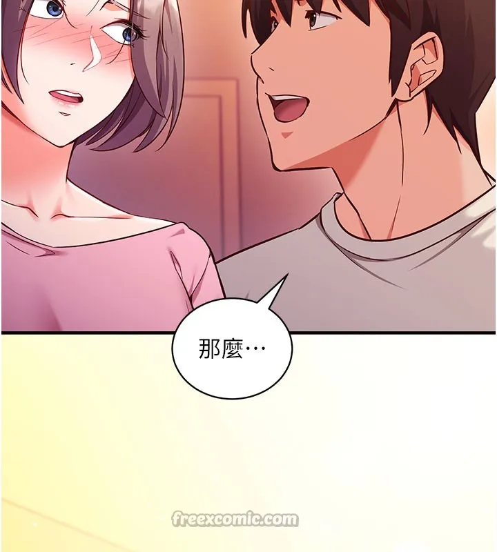 第4话-打工遇到极品人妻 154
