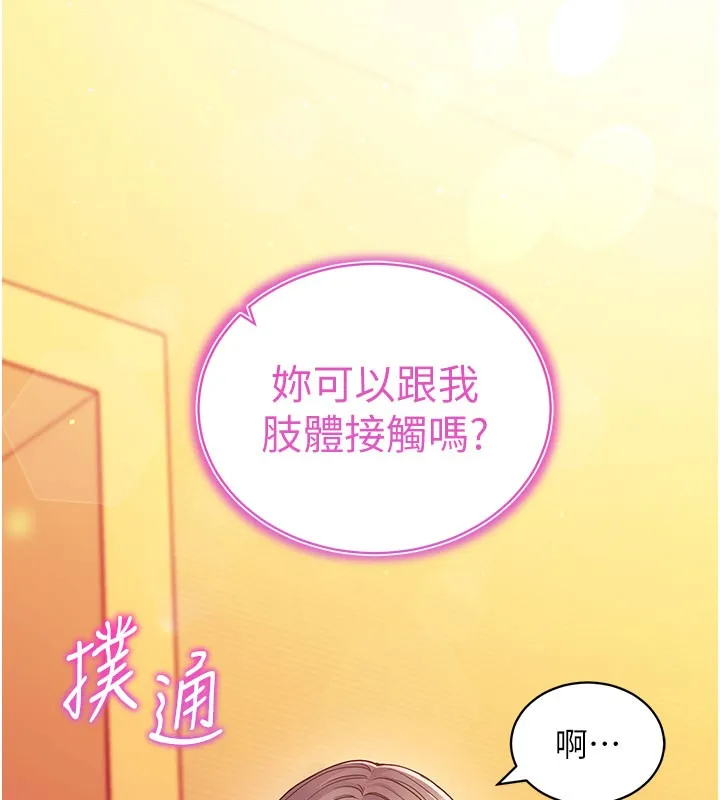 第4话-打工遇到极品人妻 155