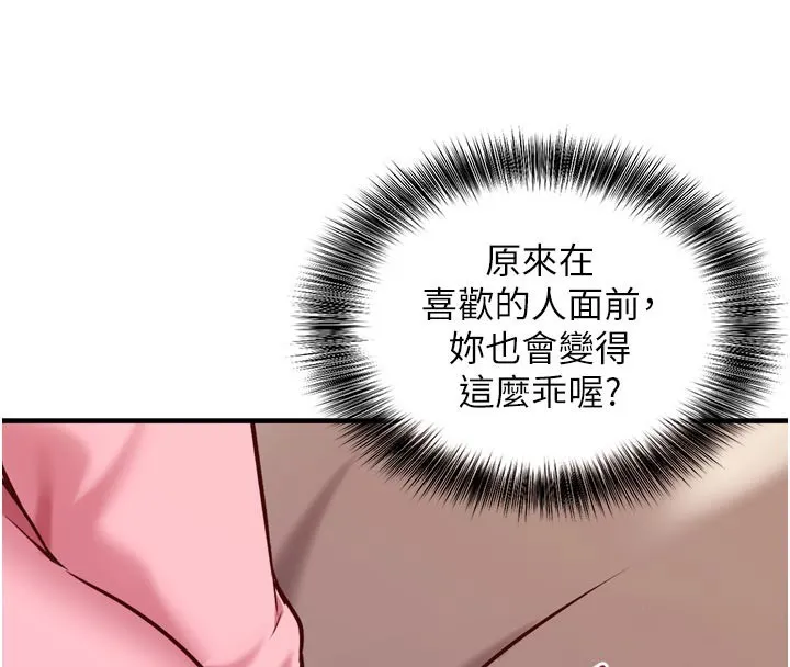 第5话-尽情口爆也没关系 4
