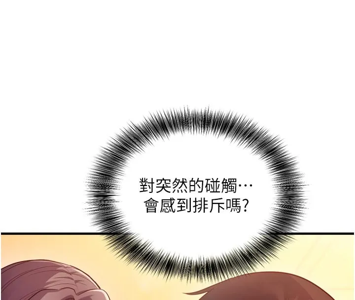 第5话-尽情口爆也没关系 8