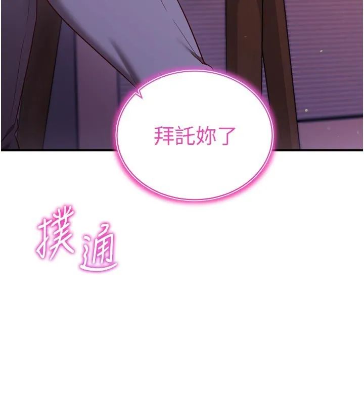 第5话-尽情口爆也没关系 13