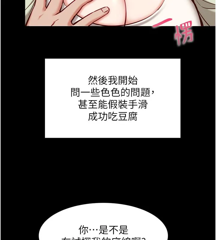 第5话-尽情口爆也没关系 24