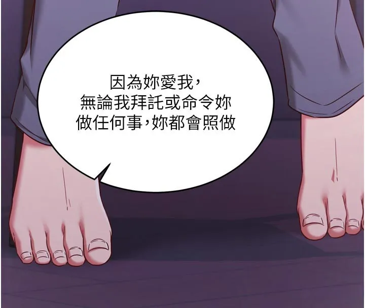 第5话-尽情口爆也没关系 32
