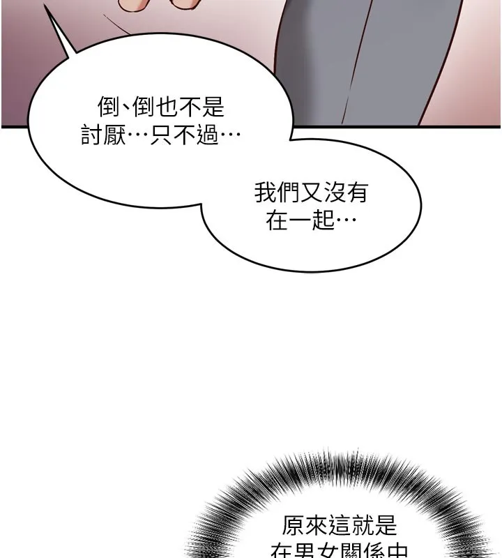第5话-尽情口爆也没关系 43