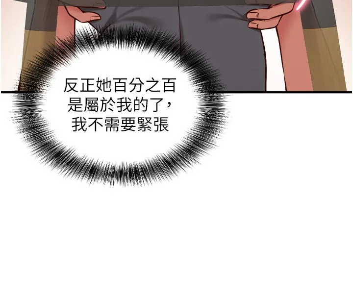 第5话-尽情口爆也没关系 45