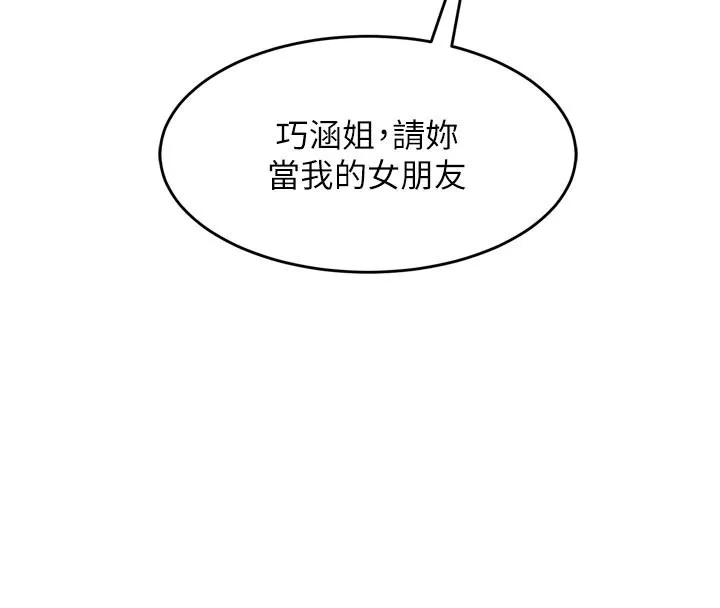 第5话-尽情口爆也没关系 49