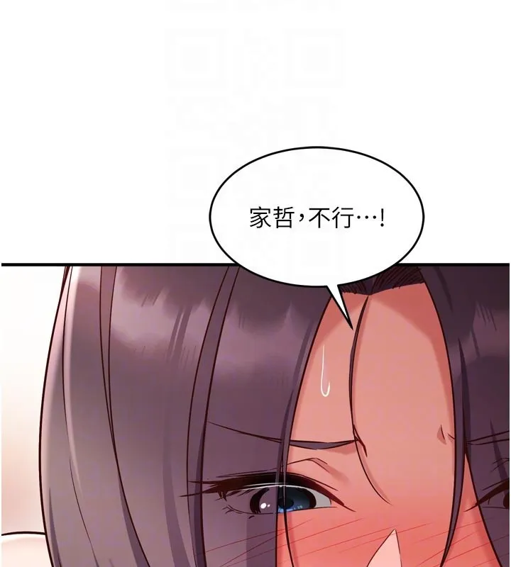 第5话-尽情口爆也没关系 61