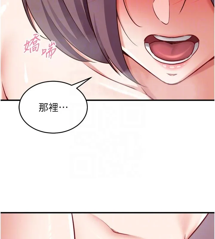 第5话-尽情口爆也没关系 62