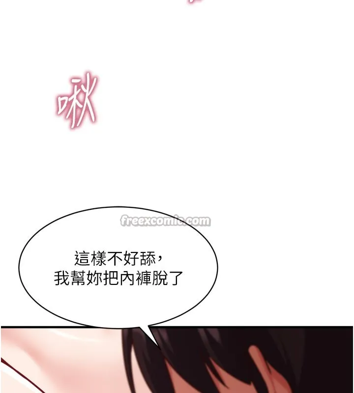 第5话-尽情口爆也没关系 70