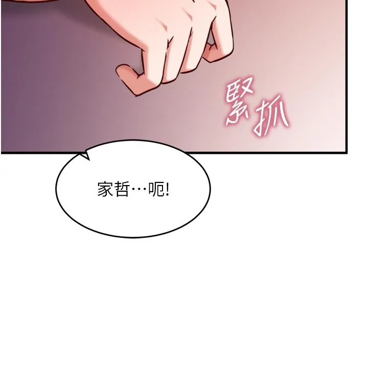 第5话-尽情口爆也没关系 73