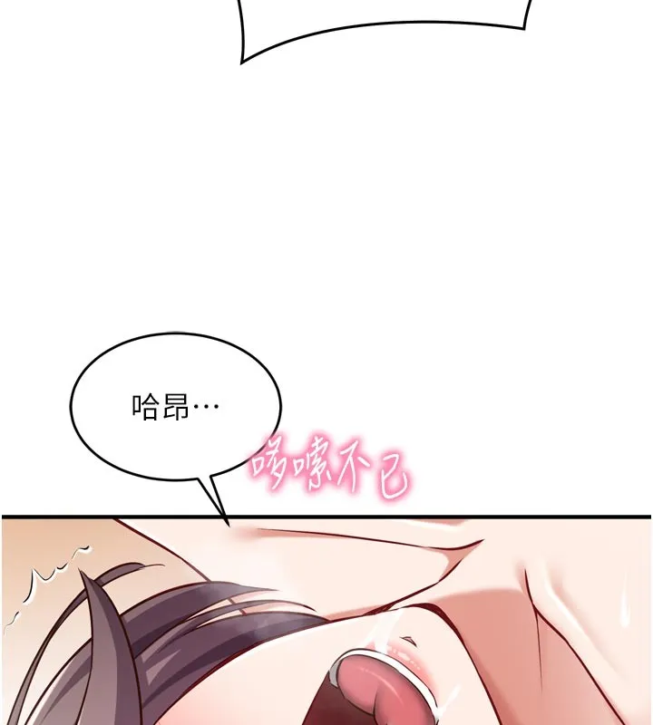 第5话-尽情口爆也没关系 88