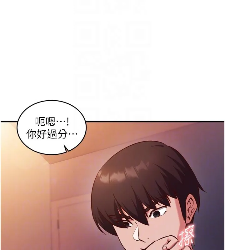 第5话-尽情口爆也没关系 97