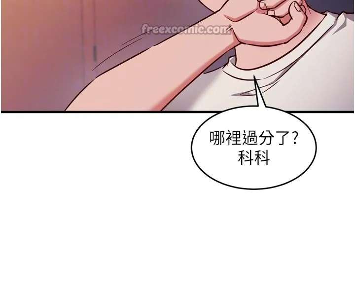 第5话-尽情口爆也没关系 98