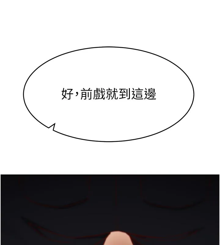 第5话-尽情口爆也没关系 99