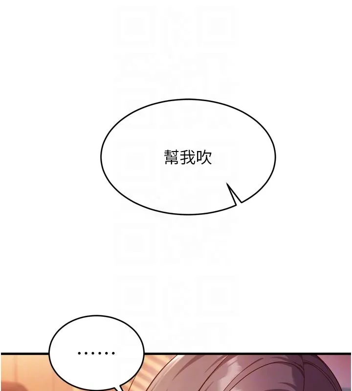 第5话-尽情口爆也没关系 109