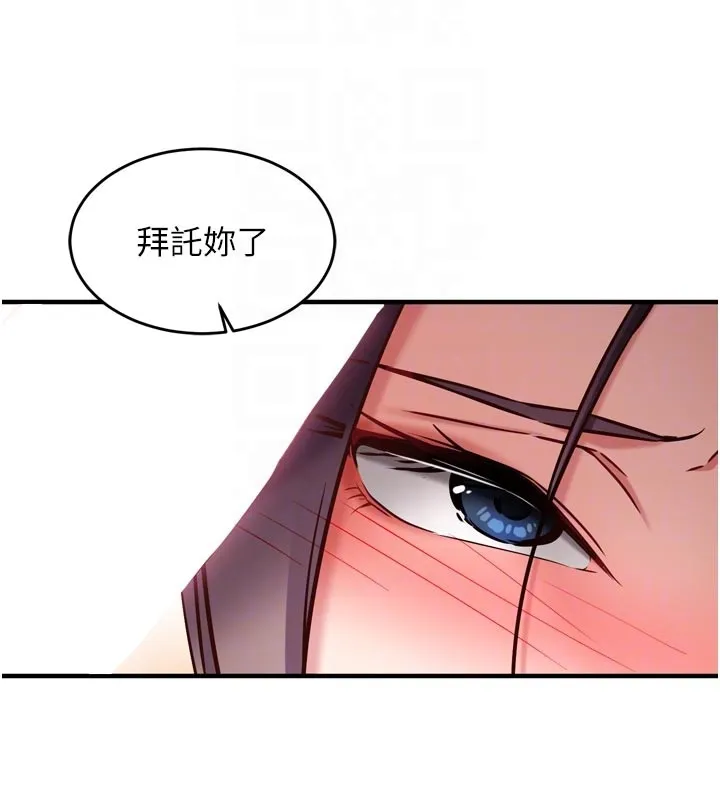 第5话-尽情口爆也没关系 111