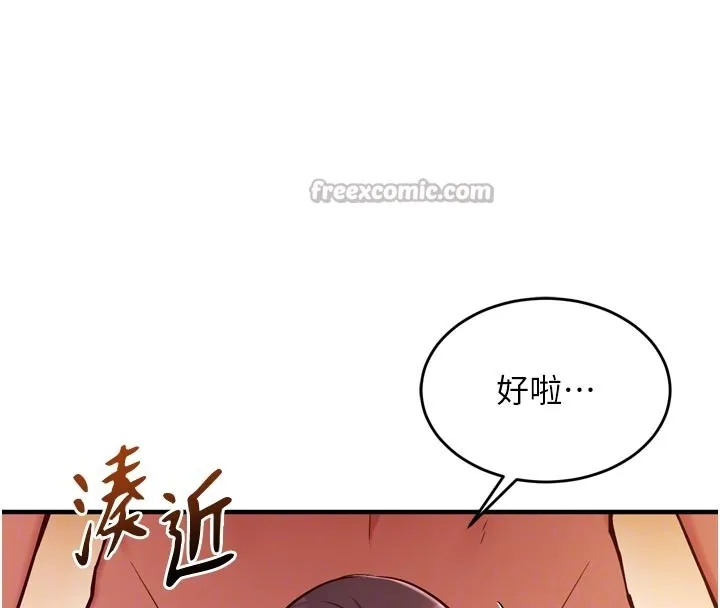 第5话-尽情口爆也没关系 112