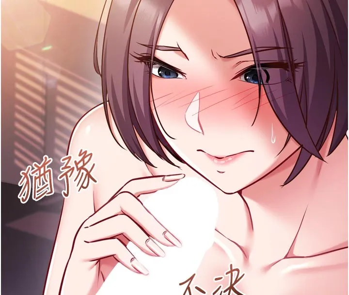 第5话-尽情口爆也没关系 116