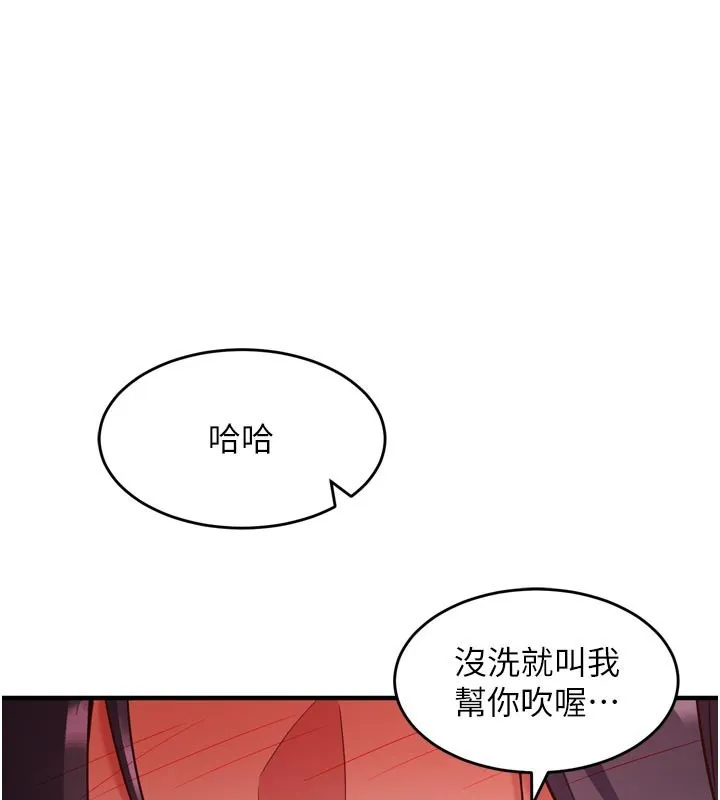 第5话-尽情口爆也没关系 122
