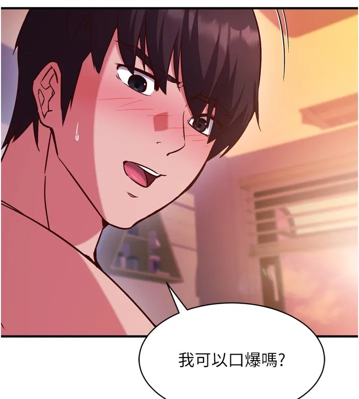 第5话-尽情口爆也没关系 138