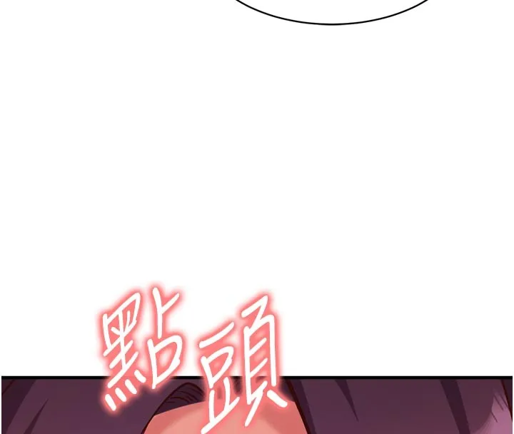 第5话-尽情口爆也没关系 139