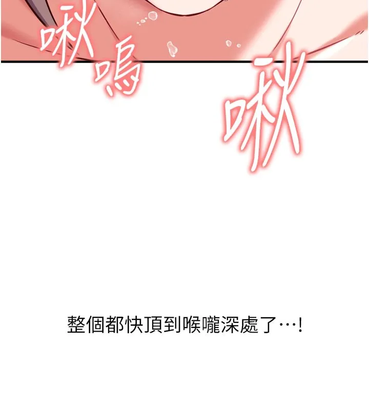 第5话-尽情口爆也没关系 146