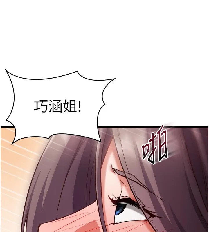 第5话-尽情口爆也没关系 148