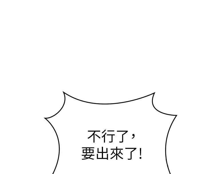 第5话-尽情口爆也没关系 155