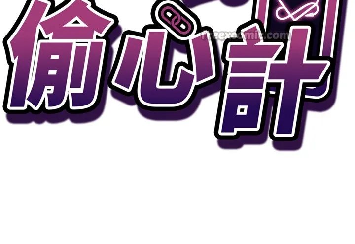 第6话-这就是熟成鲍鱼的威力 14
