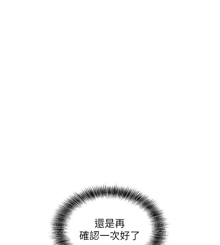 第6话-这就是熟成鲍鱼的威力 15