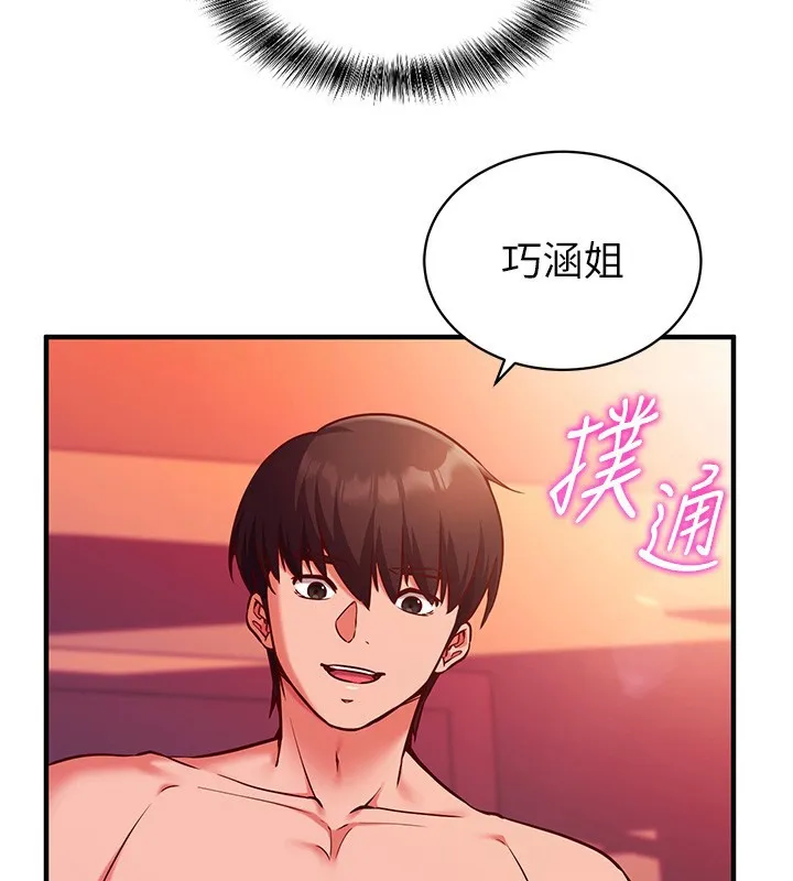 第6话-这就是熟成鲍鱼的威力 16