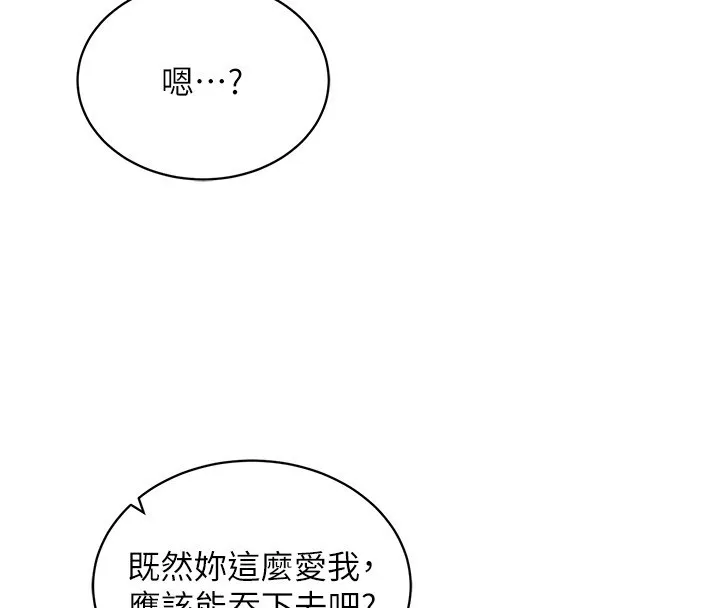 第6话-这就是熟成鲍鱼的威力 18