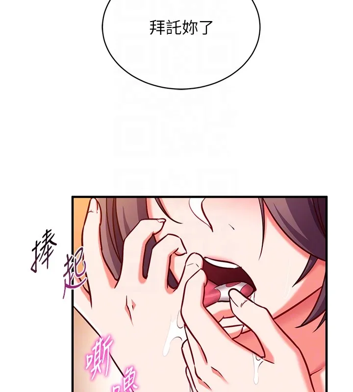 第6话-这就是熟成鲍鱼的威力 21