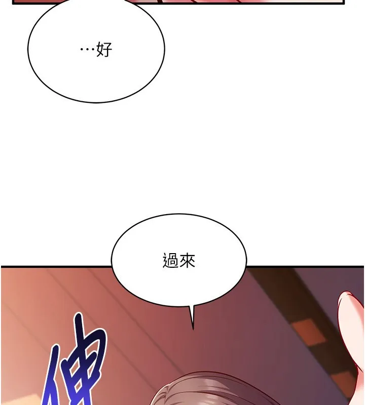 第6话-这就是熟成鲍鱼的威力 31