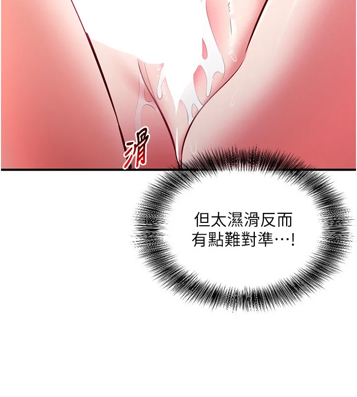 第6话-这就是熟成鲍鱼的威力 41
