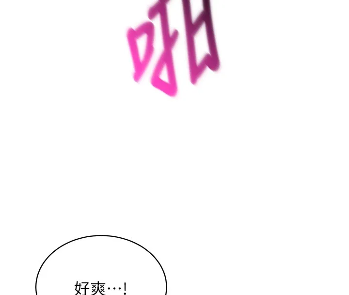 第6话-这就是熟成鲍鱼的威力 57