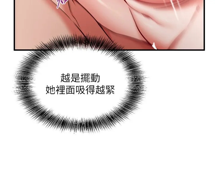第6话-这就是熟成鲍鱼的威力 71
