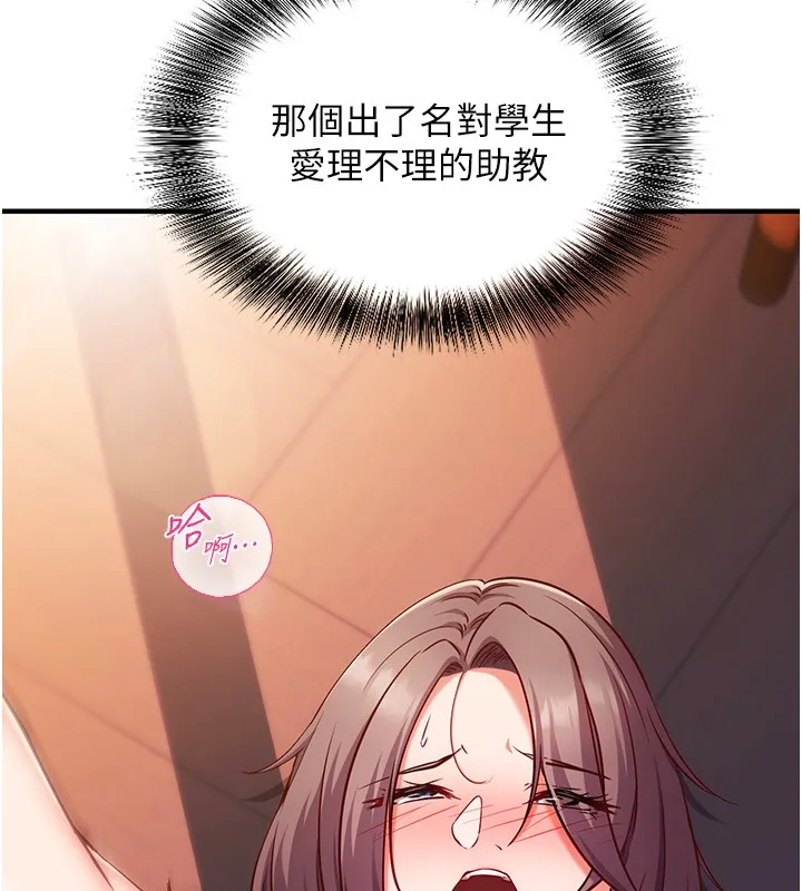 第6话-这就是熟成鲍鱼的威力 74