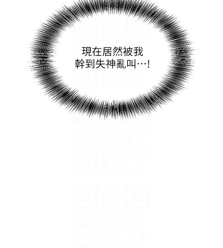 第6话-这就是熟成鲍鱼的威力 77