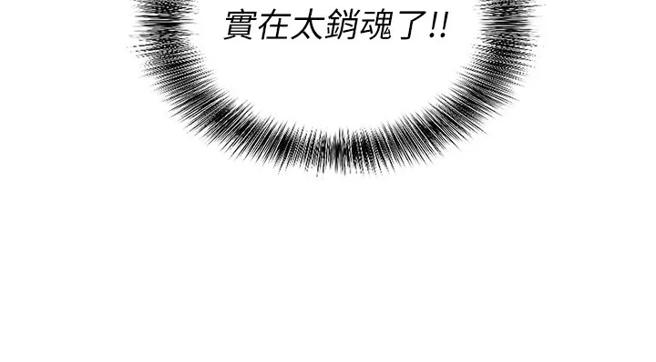 第6话-这就是熟成鲍鱼的威力 82