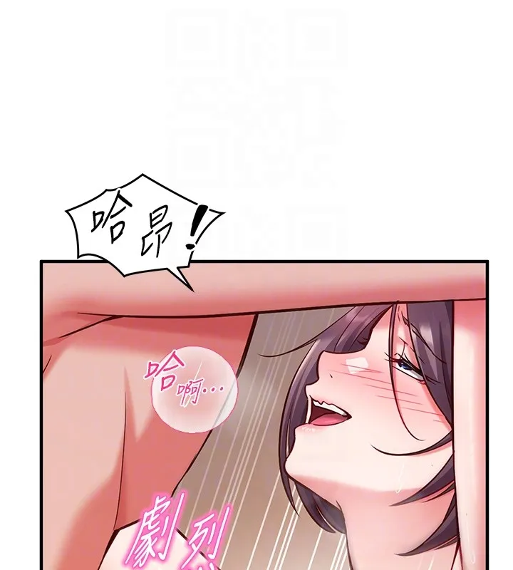 第6话-这就是熟成鲍鱼的威力 83