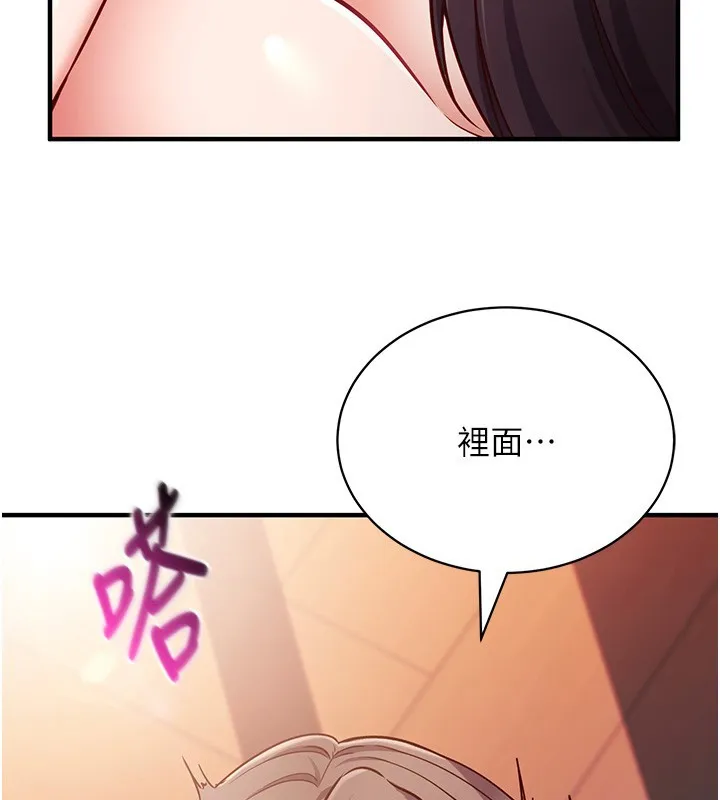 第6话-这就是熟成鲍鱼的威力 87