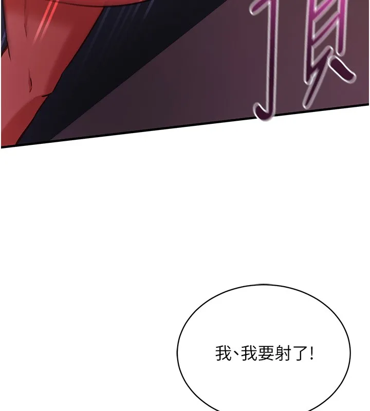 第6话-这就是熟成鲍鱼的威力 97